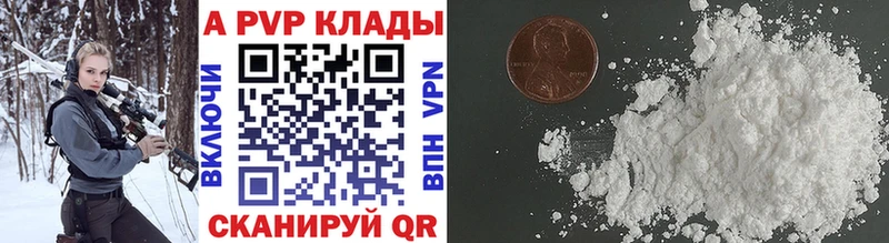 Альфа ПВП крисы CK  Кувшиново 