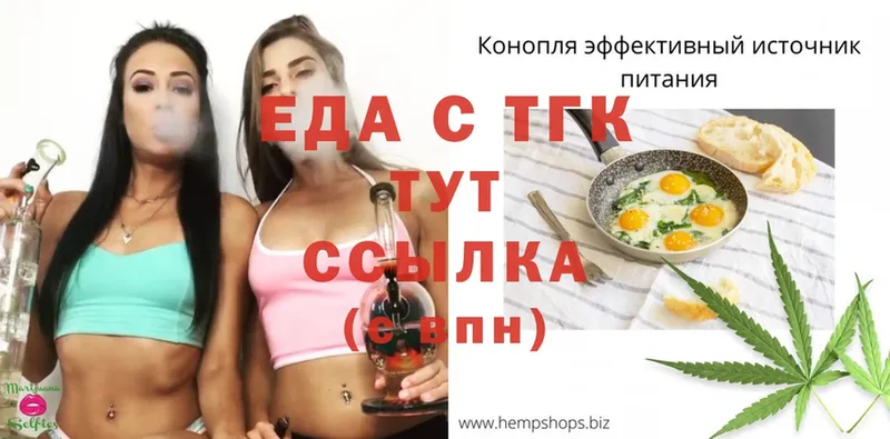 omg как войти  Кувшиново  Печенье с ТГК конопля 