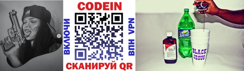 Кодеин напиток Lean (лин)  магазин продажи наркотиков  blacksprut как войти  Кувшиново 