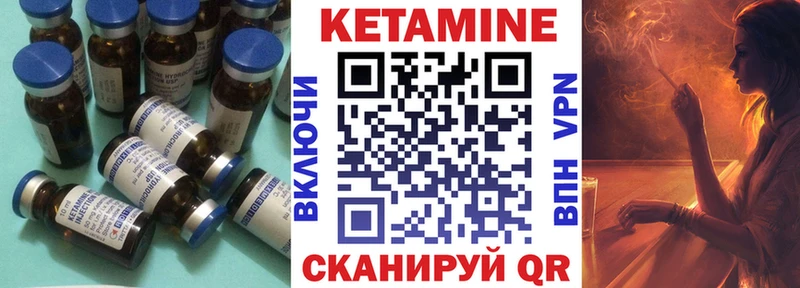 Кетамин VHQ Кувшиново