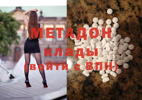метадон Нефтекумск