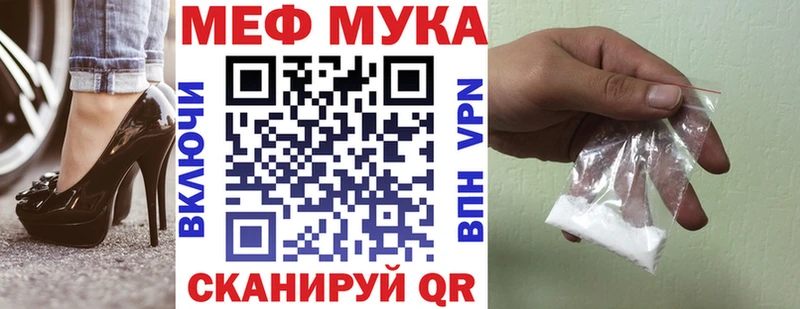 Меф мяу мяу  Кувшиново 