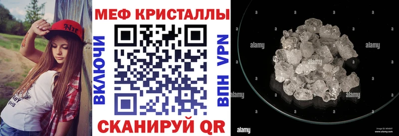 Меф мяу мяу мука Кувшиново