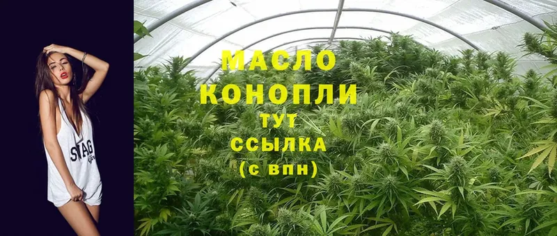 ТГК гашишное масло  магазин продажи   shop состав  Кувшиново 